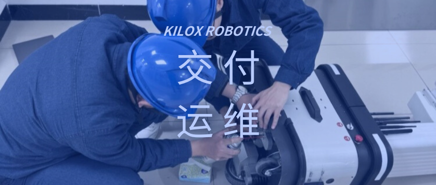 春节在岗 | 千巡机器人24小时守护万家灯火