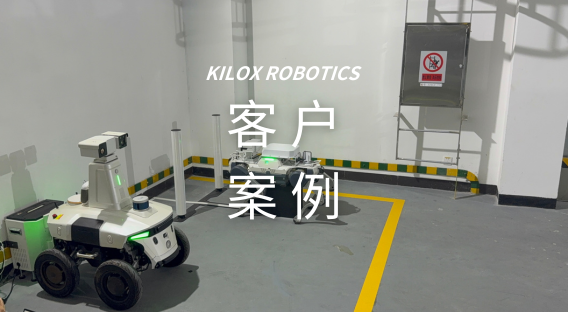 客户案例 | 多形态终端交付全站巡检运维